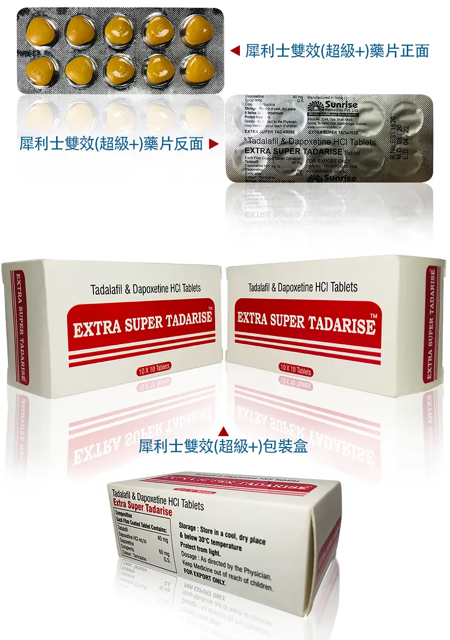 雙效犀利士真偽怎麼分辨?6大技巧教你安全購買正品