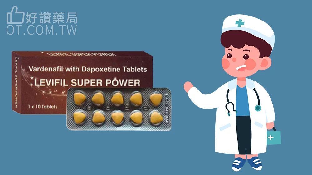 樂威壯產品介紹