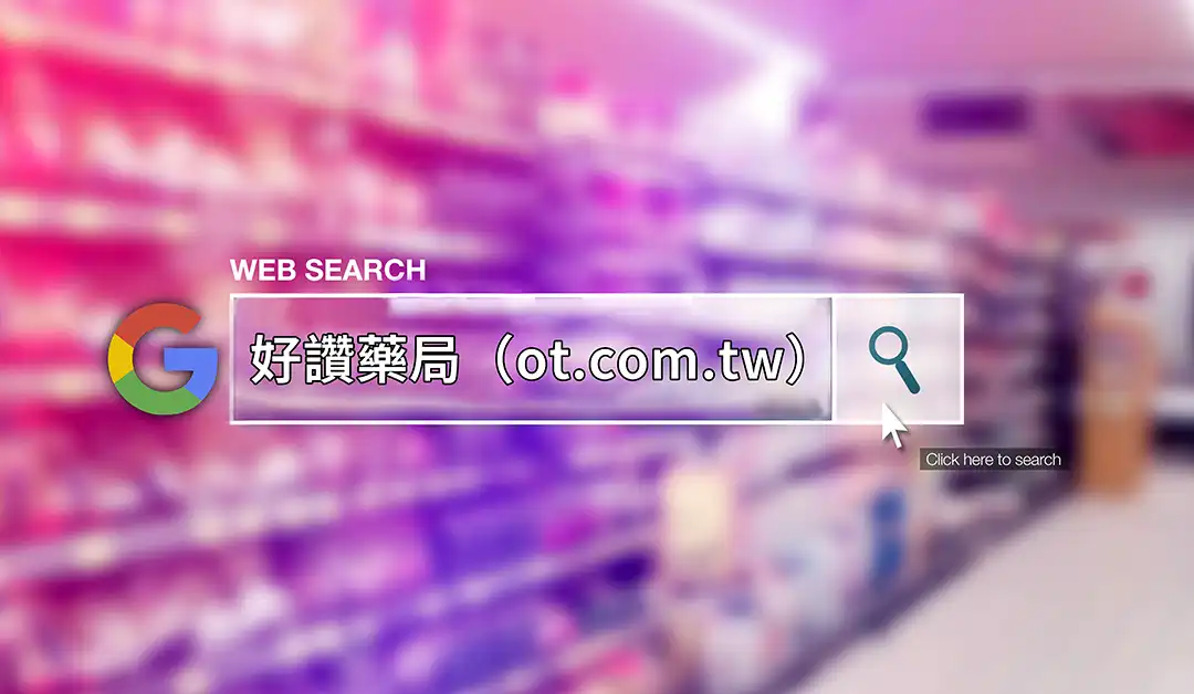 線上購買犀利士注意事項