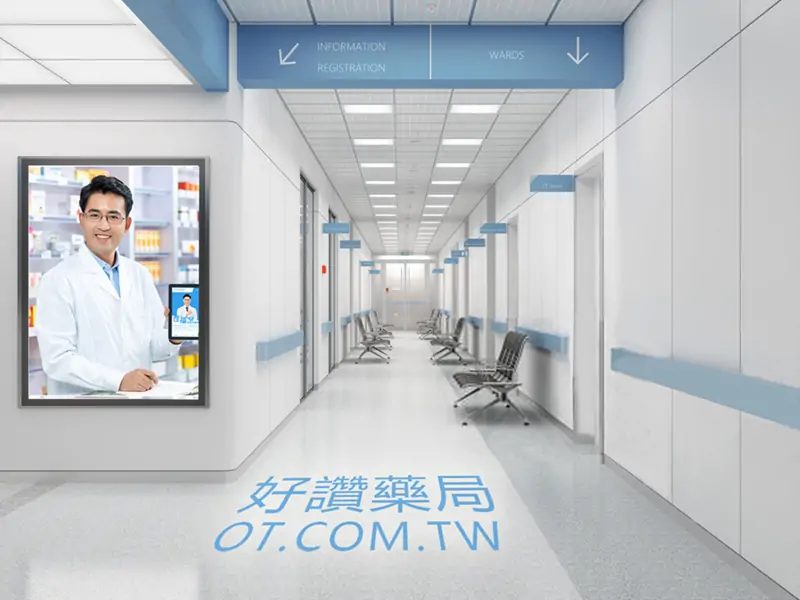 藥局服務優勢示意圖