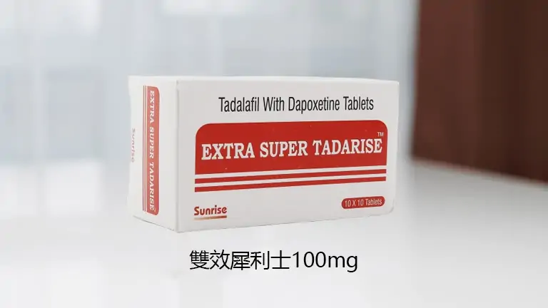 雙效犀利士產品展示
