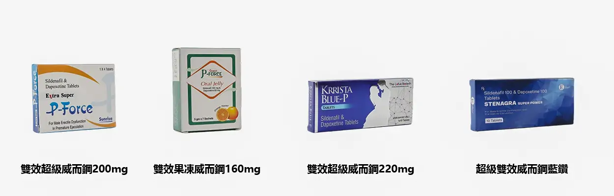 健康男性使用威而鋼的專業分析
