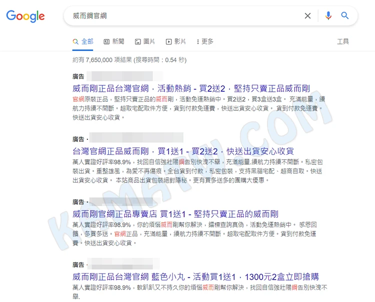 為什麼威而鋼官網這麼多